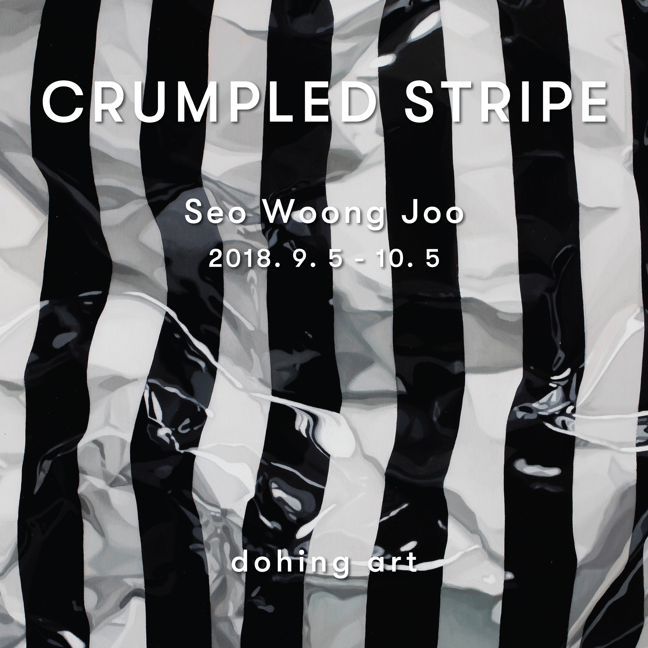 서웅주 개인전 ‘Crumpled stripe’</br>2018. 9. 5 – 10. 5