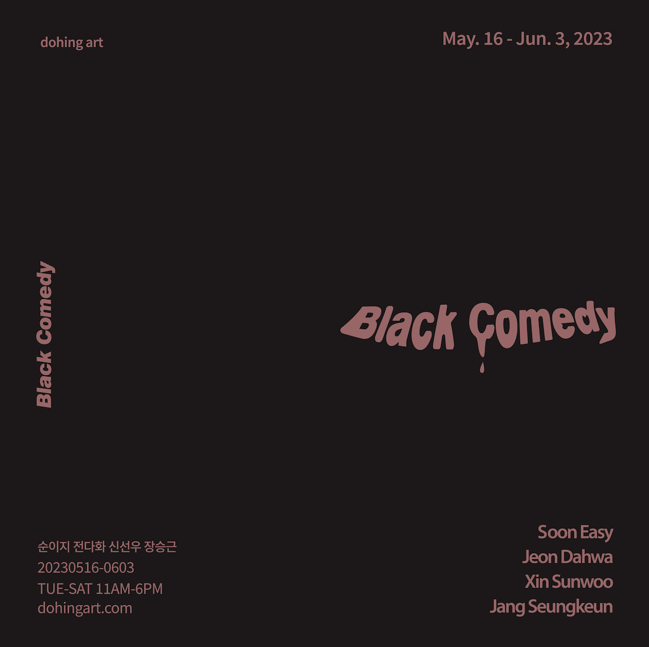 Black Comedy</br><SoonEasy&전다화&신선우&장승근></br>2023. 5. 16 – 6. 3