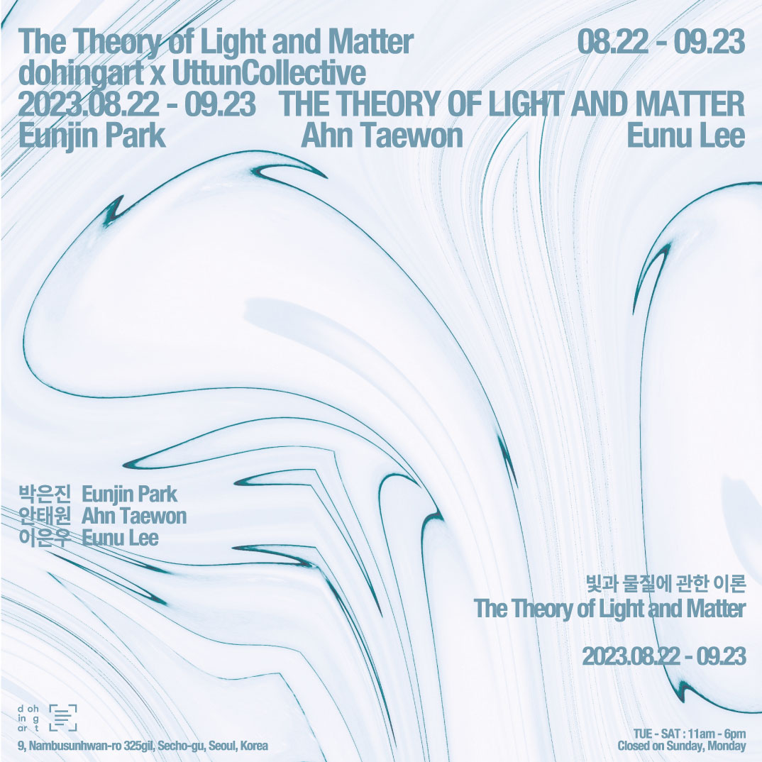 빛과 물질에 관한 이론</br>박은진&안태원&이은우</br>2023. 8.22 – 9.23