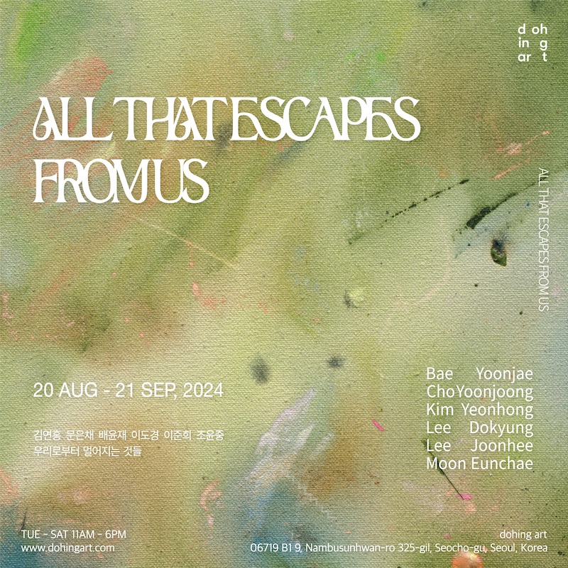 우리로부터 멀어지는 것들</br>All that Escapes from Us</br>2024.8.20–9.21