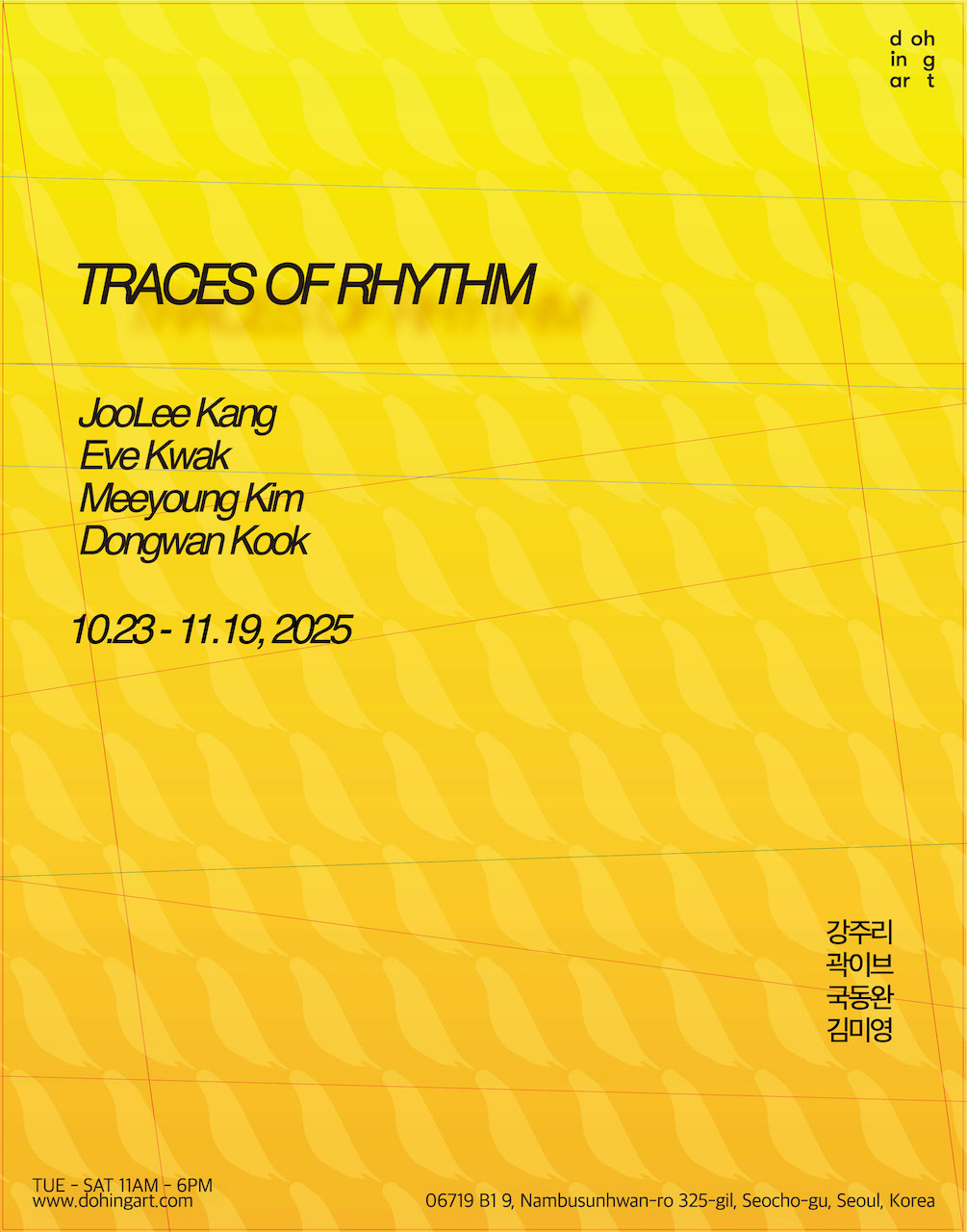 Traces of Rhythm</br>2025.10.23–11.19