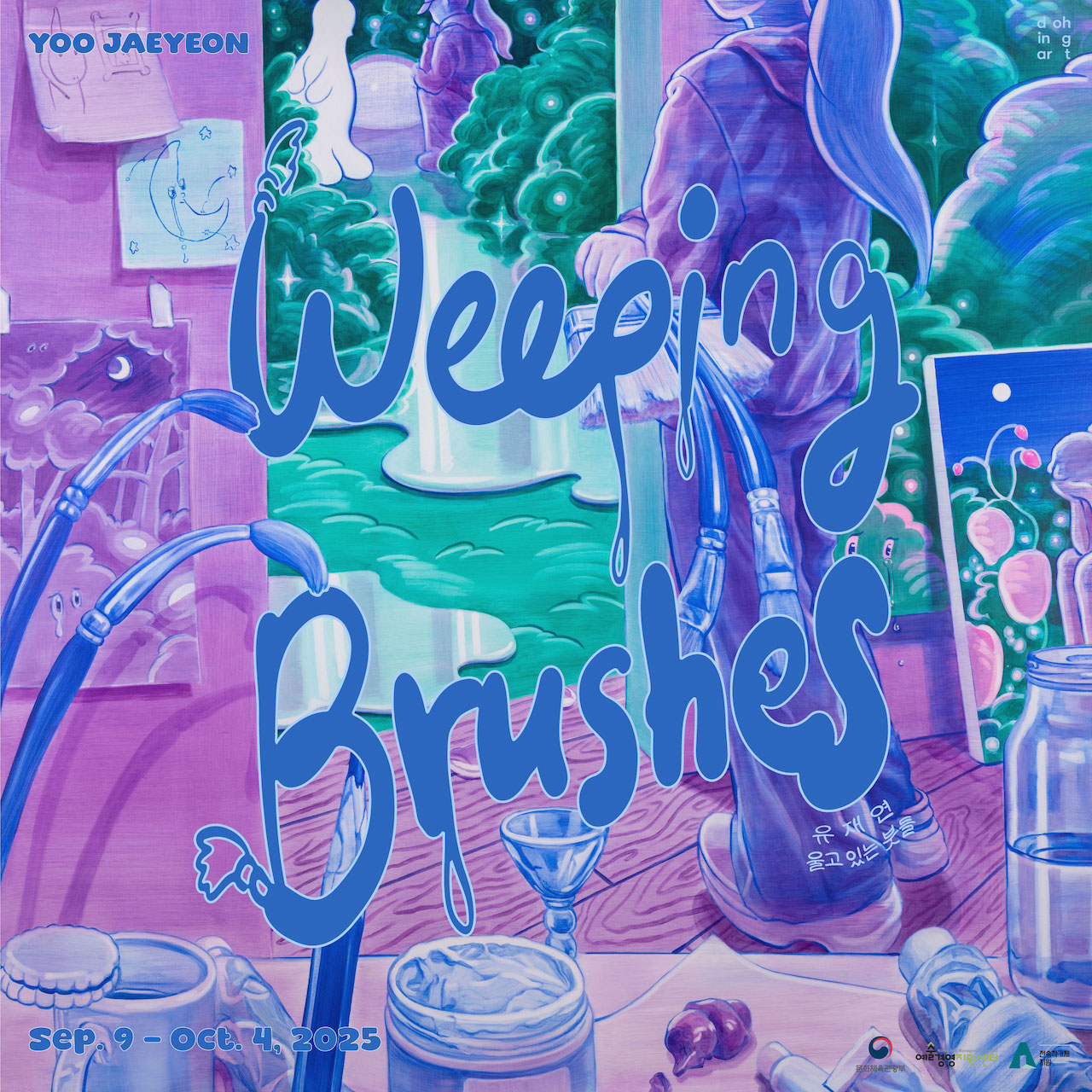 Weeping Brushes</br>유재연</br>2025.9.9–10.4